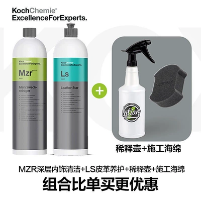 Cleaning/curing agent: Deep Cleaning Powerful Stain Removal - mzr-interior-cleaning-1lls-leather-caredilution-bottlesponge
