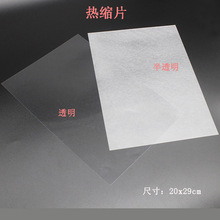 ����Ƭ ����Ƭ ��Ǧ�ֻ�DIY�ֹ����� ͸�� ��͸�� 20x29cm����Ƭ