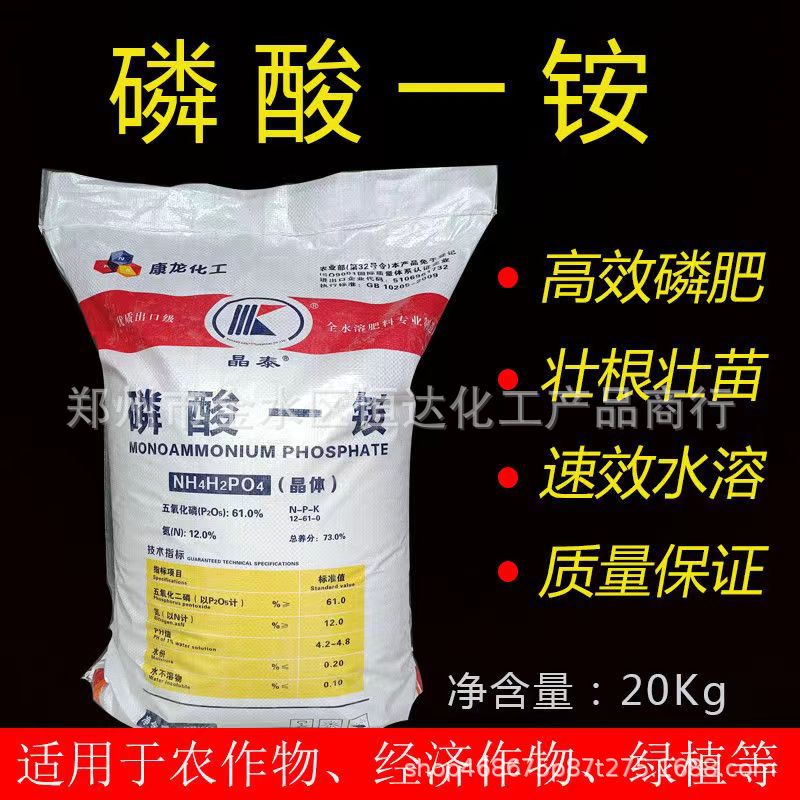 现货农业磷酸一铵 全水溶农业果树蔬菜叶面肥 水溶性磷肥磷酸一铵
