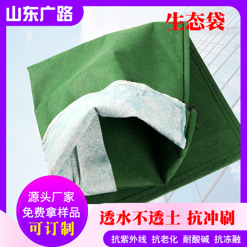 生态袋植草护坡 路基绿化公路边坡用无纺生态袋 草籽无纺布植生袋