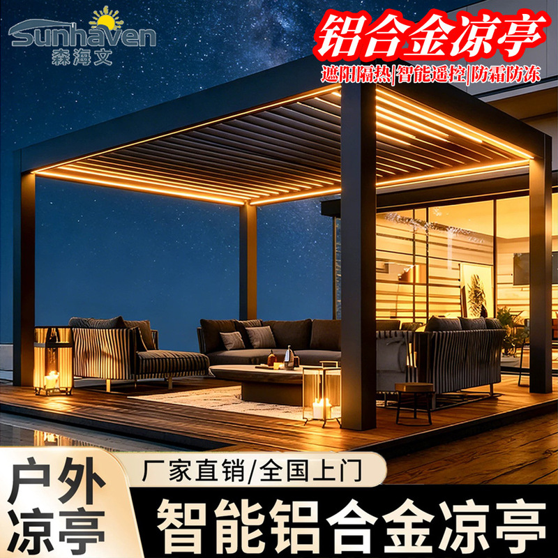 Smart electric aluminum alloy gazebo for home use, windproof, waterproof, sun-proof, outdoor gazebo, garden gazebo, courtyard leisure pavilion