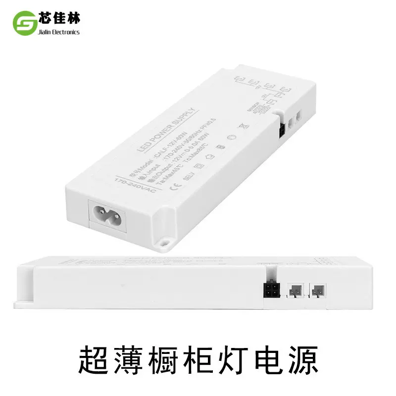 橱柜电源led灯带恒压驱动电源12V24V酒柜100瓦智能带感应杜邦接口