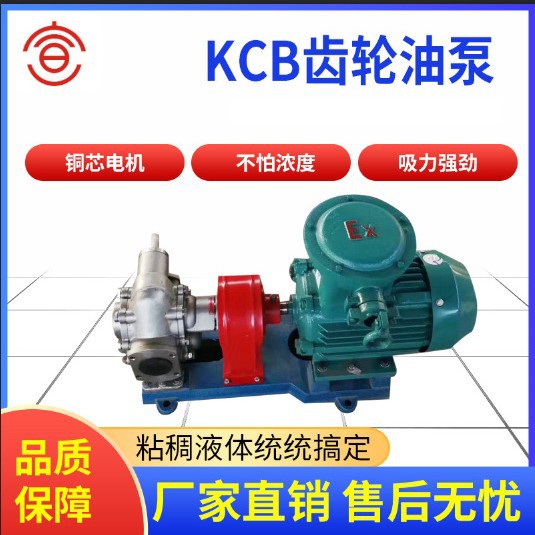 宣一牌KCB-55齿轮泵 专业KCB齿轮泵 优质KCB齿轮泵 上海KCB齿轮泵