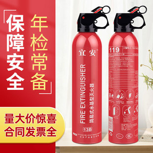 Manufacturer Wholesale Household Small Fire Extinguisher Car Fire Extinguisher Small Portable Car Private Car Household Fire Extinguisher