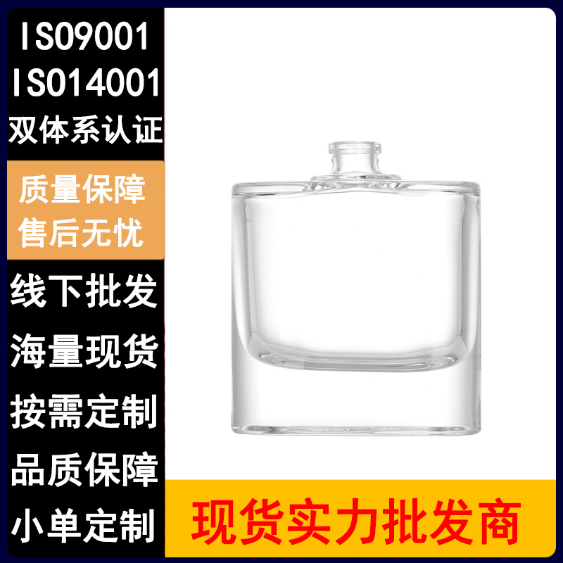 玻璃香水瓶50ml卡口火抛透明空瓶香水分装瓶喷头瓶分装火抛工艺