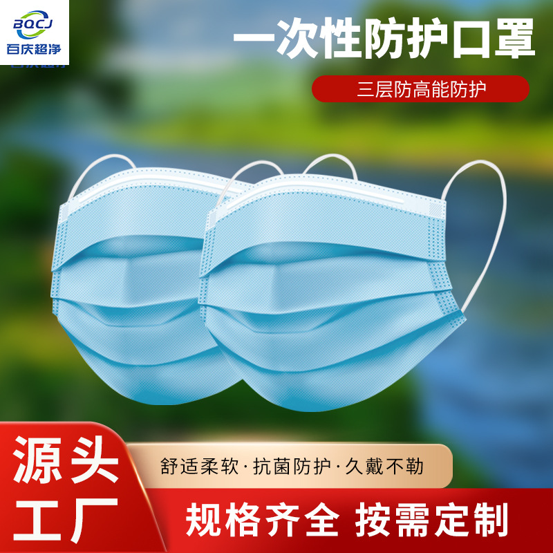 breathable comfortable disposable medical mask for adults