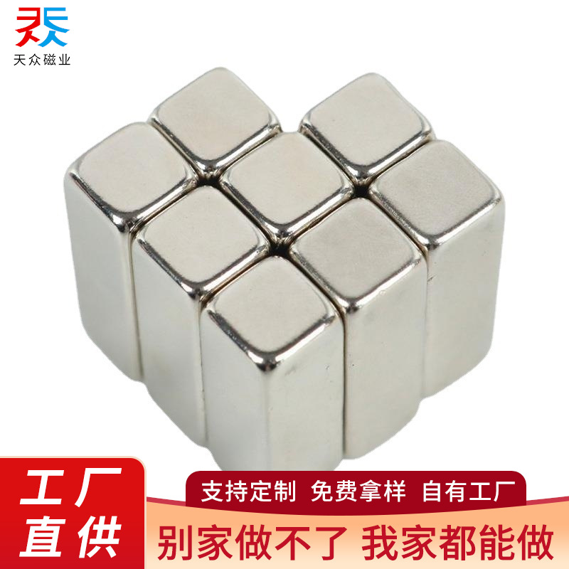 厂家直供 钕铁硼方形强磁F30*10*10mm 条形强磁铁 吸铁石 磁钢