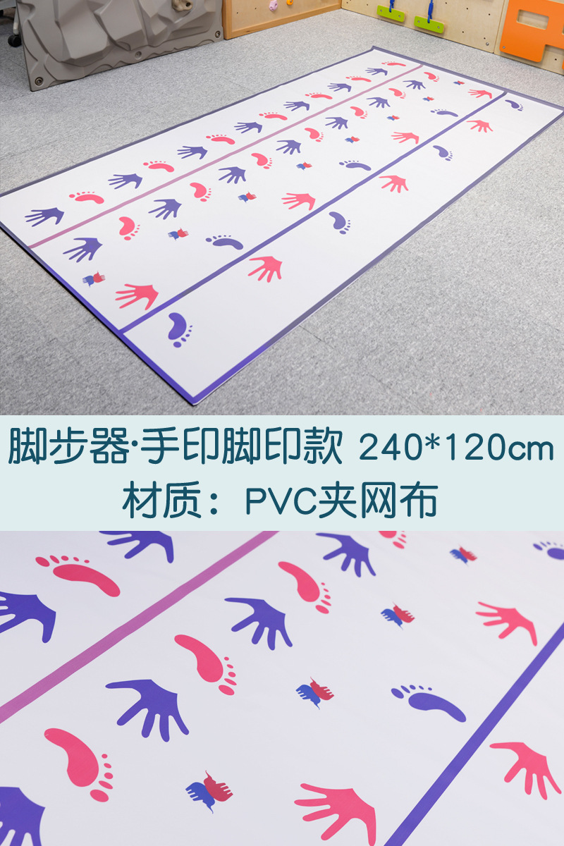 Equipo de entrenamiento sensorial, dispositivo de paso, almohadilla de huellas de manos y pies para niños y juguete de enseñanza de movimiento de salto con juegos caseros