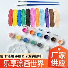防水高光丙烯颜料套装儿童美术水粉绘画手工涂鸦12色套装DIY批发