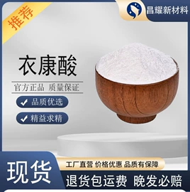 分析试剂;化工中间体;酯