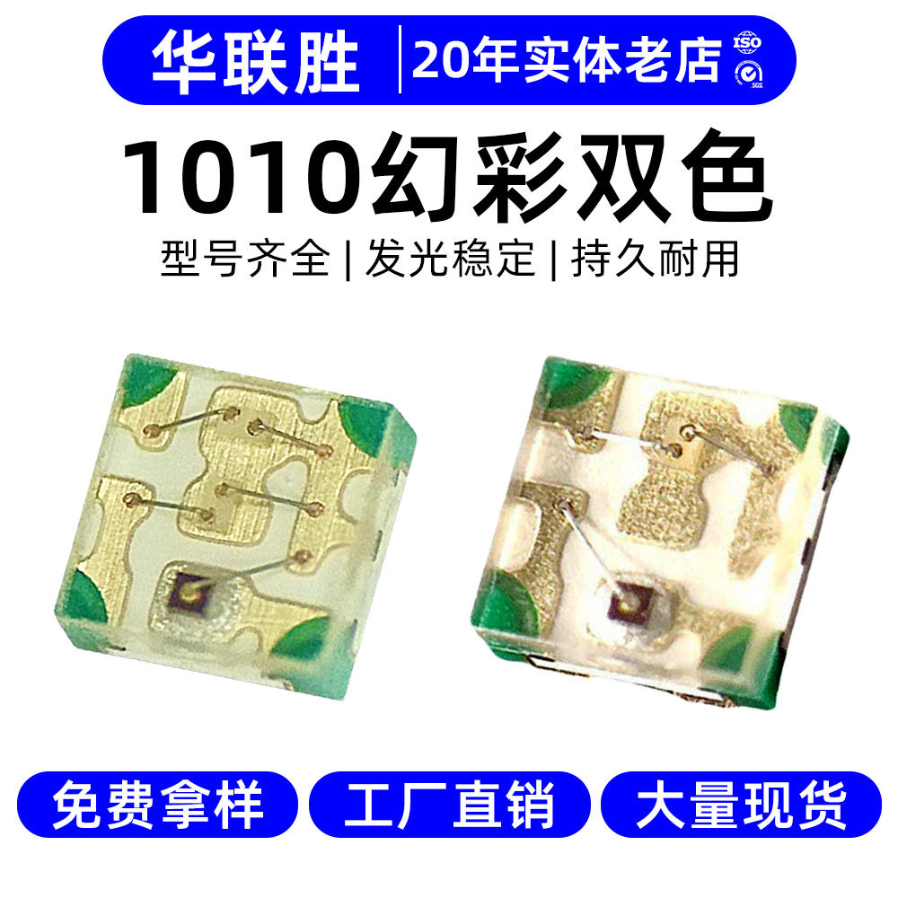 高光效0402rgb灯珠WS2812B幻彩1010灯珠0404RGB灯LED全彩1010灯珠