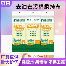 唐九宫大师厨房洗碗抹布批发吸水不掉毛不沾油易清洗家用加厚耐用