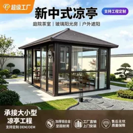 亭子;阳篷、雨篷;户外花架
