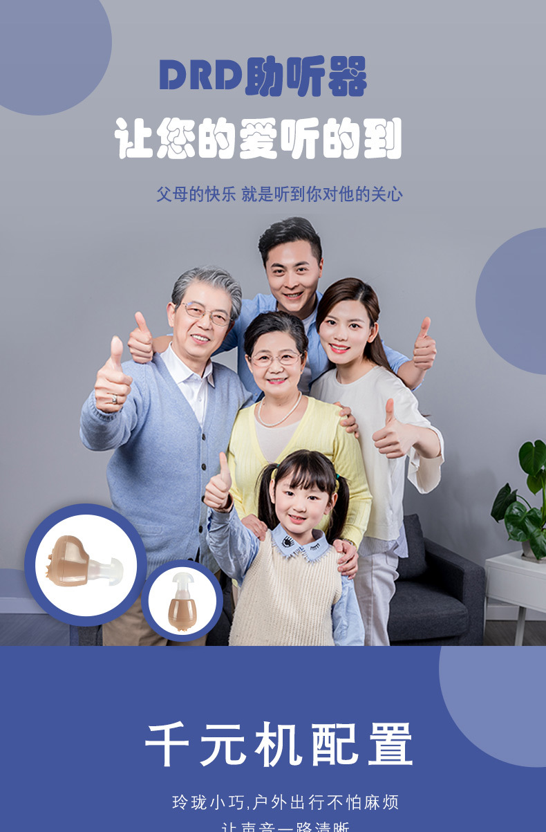 助听器_01.jpg