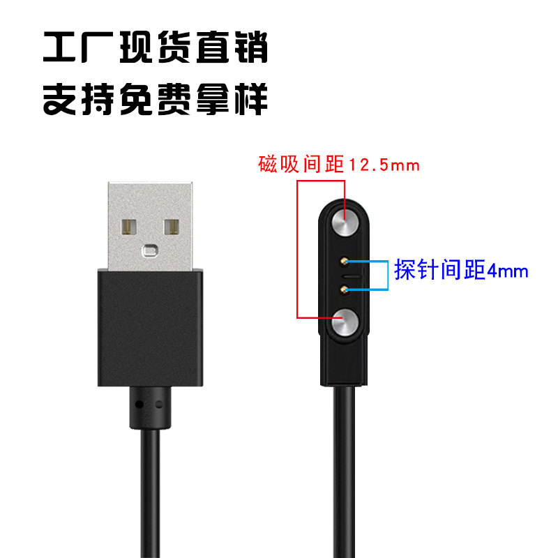 Reloj inteligente aplicable 2P4P5P contacto cable de carga magnético taza de jugo de 2 pines W26 fabricante de cables de datos Amadin