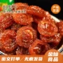 贵州即食特产500g蜜饯