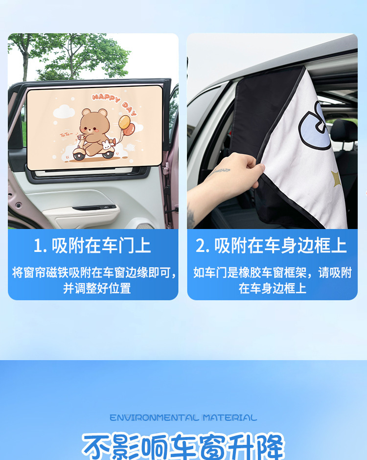 New magnetic suction car sunshade baby car thickened children sunshade car sunscreen privacy curtain