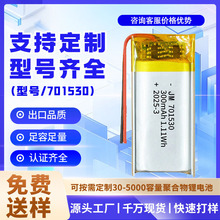 F؛̖701530ۺ늳300mAh늄lĦxɳ늳