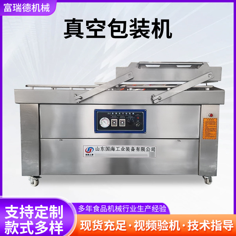 厂家批发自动真空包装机 大米食品卤料封口机械 诸城批发