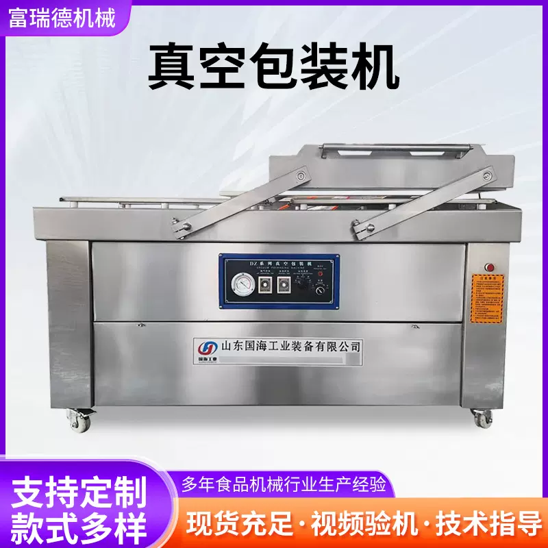 加工全自动食品包装机设备乡巴佬系列鸡爪豆干小鱿鱼真空包装机