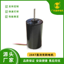 2847��ˢ����繦���߼��߻�������12V24V����ֱ��28mm��ˢ����
