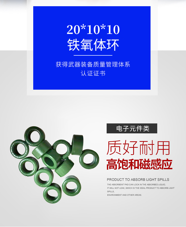 磁环,锰锌铁氧体,磁芯抗干扰,高磁导率,低损耗,变频器,全新绿色环形磁环