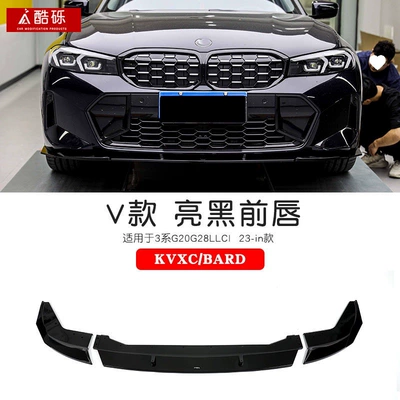 Zhongwang – Warrior M340 MP Night Edition body kit - 23-inch-model-glossy-black-vten-front-lip-single-piece-bmw-3-series2020-2025-models
