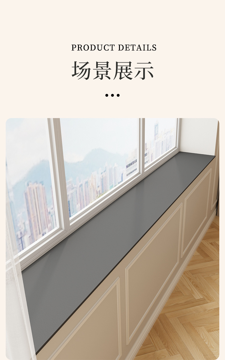 极简升级硅藻土窗台垫_10.jpg