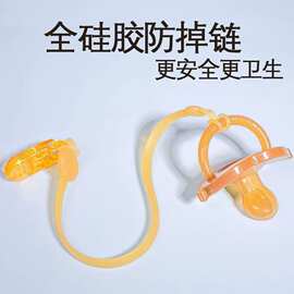 婴儿防掉链硅胶牙胶 奶嘴安抚玩具防丢防摔链条 咬咬乐 现货批发