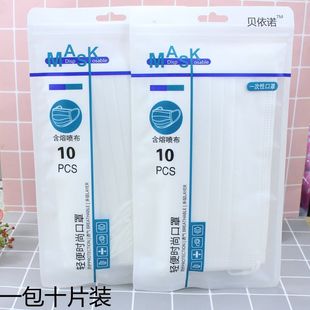 New Disposable Masks Wholesale Civilian Three-Layer Thickeneded Melt-Blown Cloth Dust-Proof Protection Adult 10-Piece Manufacturer