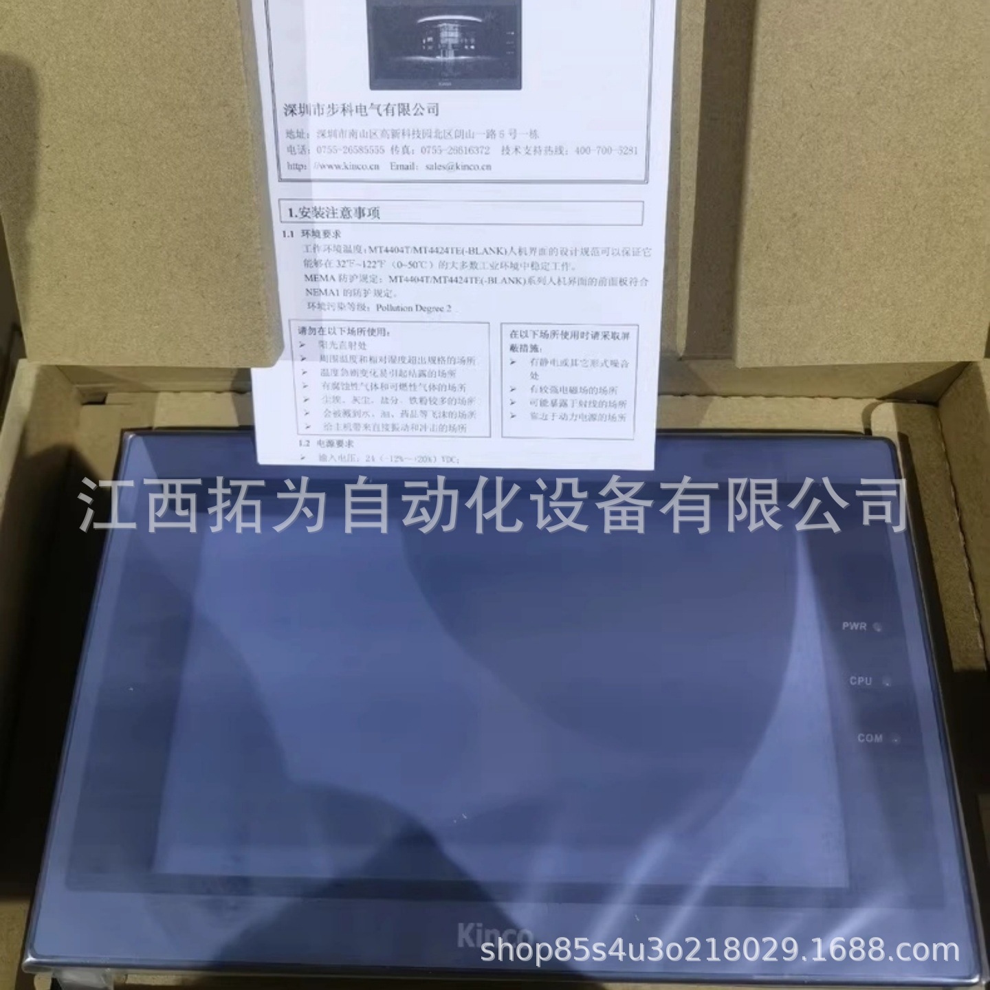 MT4424TE MT4400TE步科Kinco触摸屏人机界面原装正品现货议价销售