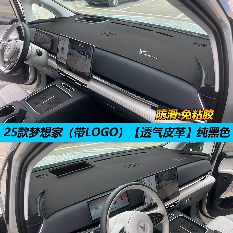 Special 25 Lantu Dreamer Light Avoidance Pad 23 Car Interior Central Control Instrument Panel Fur Modified Sunshade