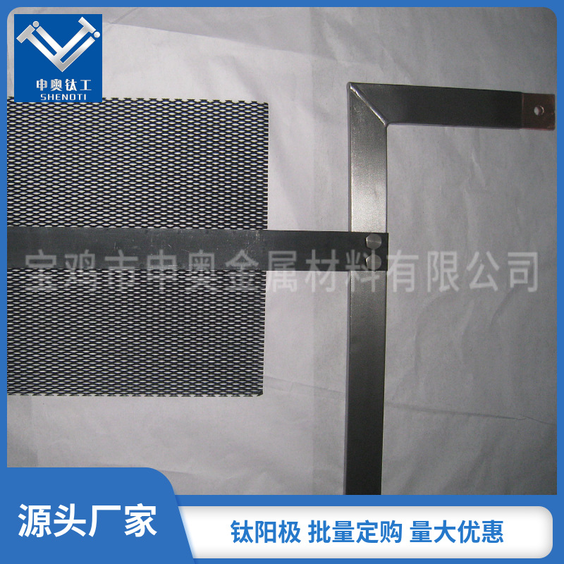 厂家直供电解水消毒用钛阳极 申奥钌铱钛电极 导电性强使用寿命长
