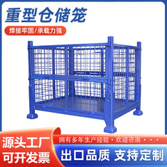 重型倉庫籠折り畳み式物流鉄枠倉庫枠工場の金属材料箱倉庫は回転枠を積み重ねることができる