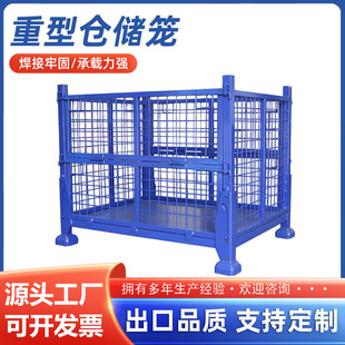 Heavy Storage Cage Folding Logistics Iron Frame Storage Frame Workshop Metal Material Box Warehouse Stackable Turnover Frame