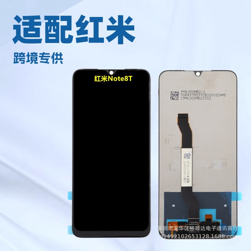 Redmi Note 8T üçün ekran modulu və LCD displey