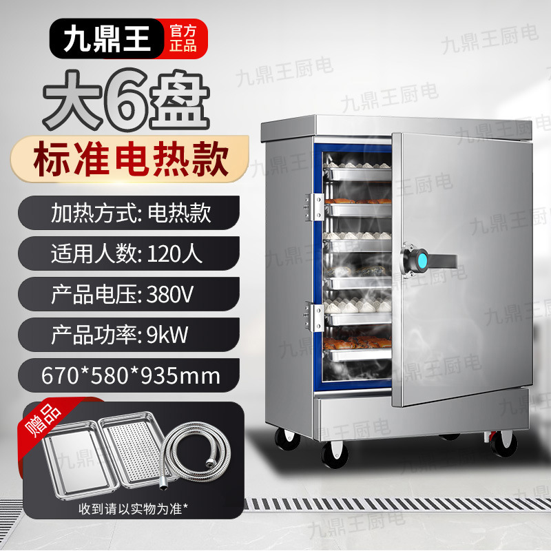 Arroz vaporizador comercial vapor eléctrico vaporizador de gas vaporizador automático vaporizador de arroz comedor vaporizador