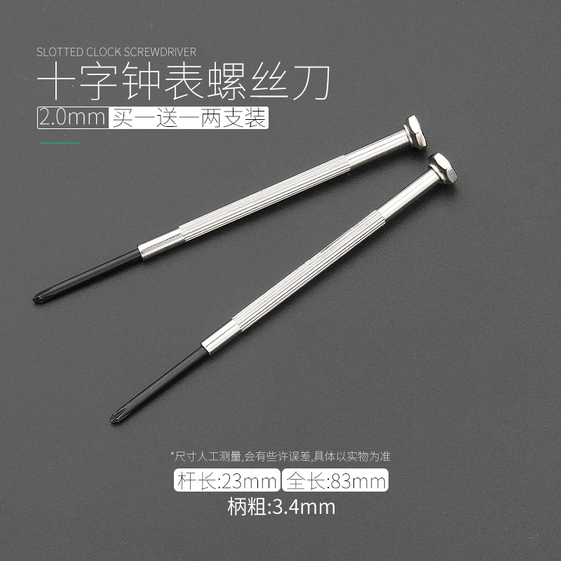 Reloj destornillador conjunto desmontaje portátil casero gafas reparación de teléfonos móviles pequeños destornillador conjunto de herramientas