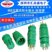 M8-5о��ĸͷ��ɫ ����������ͷ GPS��λ�� Сͷ�Ӳ�ͷ����5P��ͷ