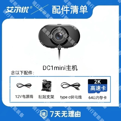 Motorcycle driving recorder — High-Definition Waterproof Recorder - dc1-mini-comes-standard-with-type-c-cable-64g-card