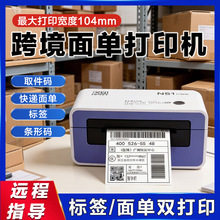 �hӡN51�羳������uͨTEMU���f��δ�ΙC�����z�˺�ͨ�ô�ӡ�C