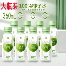 ��Ҭ��ˮ360mL ��ƿ�b�M��Ҭ�Ӻ�늽��|Ҭ���uˮ�ЋD�ɺ�