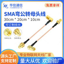 ���O��SMA��ĸ�^�� RG316��y�͸ߜؾ�GPS GSM·���쾀�D�����L��