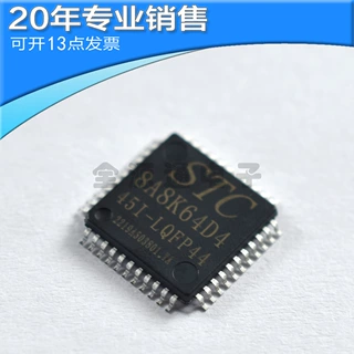 全新 STC8A8K64D4-45I-LQFP44  封装LQFP44 微处理器单片机芯片