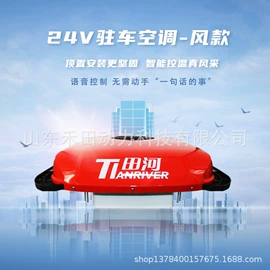 汽车空调;电动车配件