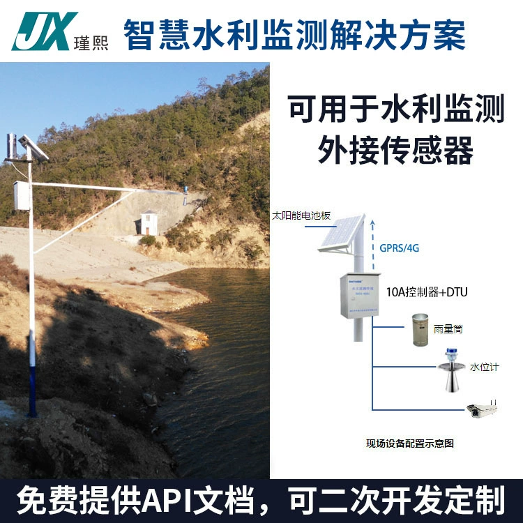 Интеллектуальная водная консервация Солнечная энергия 4G камера наблюдения Речной резервуар Система мониторинга уровня воды в реальном времени