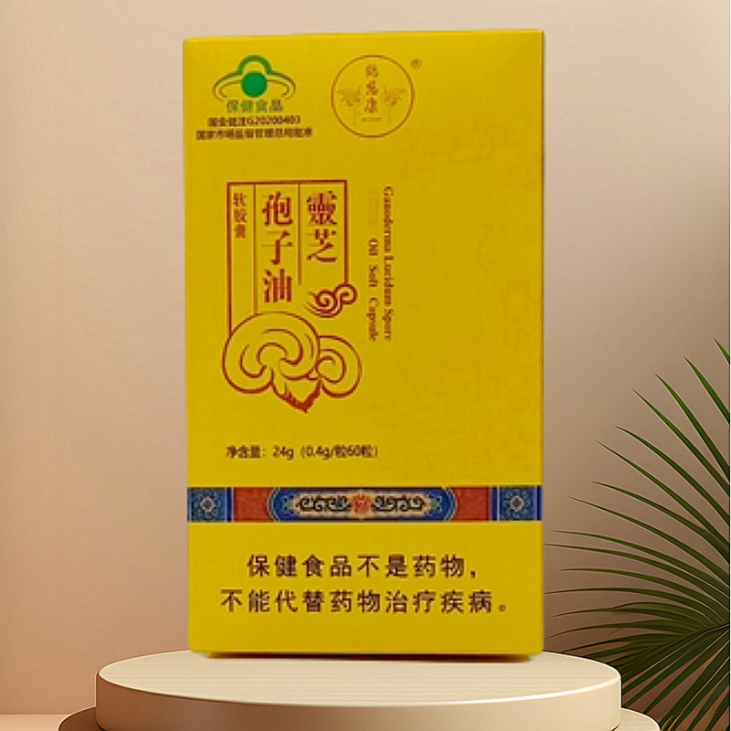 長白山特産の藍帽霊芝胞子油カプセル、大量卸売食品ギフトボックス、すぐに食べられるギフト|undefined