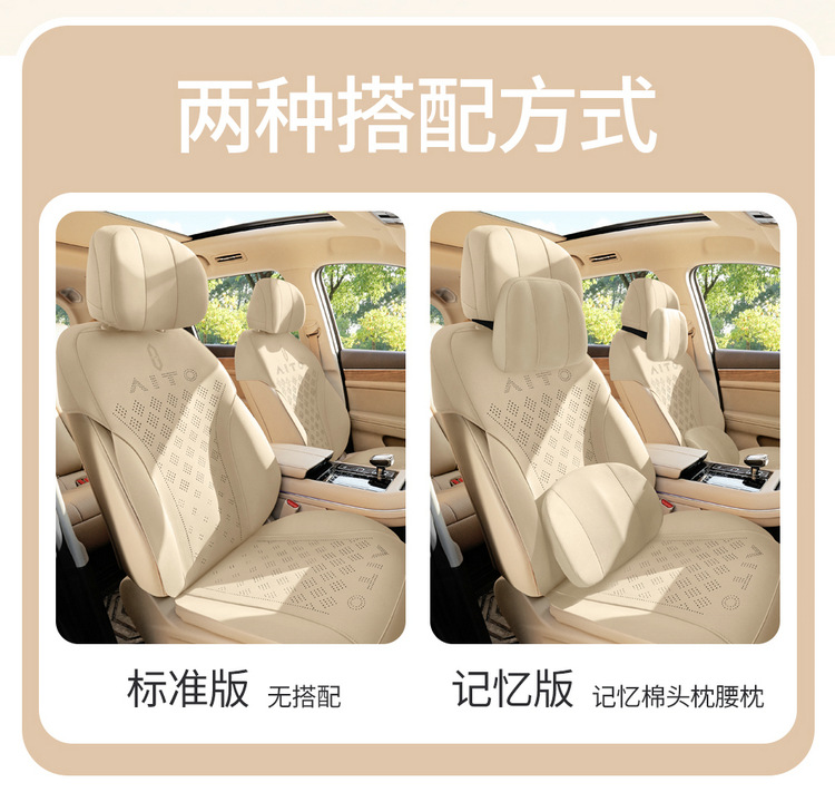 Suitable for AITO M7 special car seat cushion for all seasons universal semi-enclosed suede saddle cushion permeable cushion