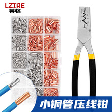 GT小銅管壓線鉗連接管電線接頭端子壓接鉗對接管型端子鉗連接器套