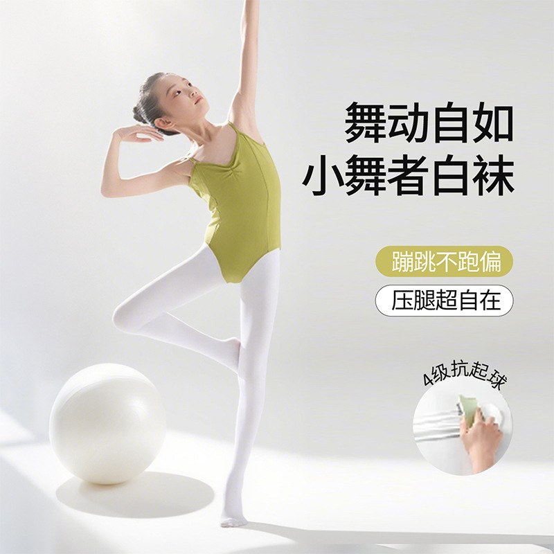 Children's Dance Tights for Spring and Autumn, Specialized for Practice, Anti-Pilling, White Ballet Pantyhose for Girls